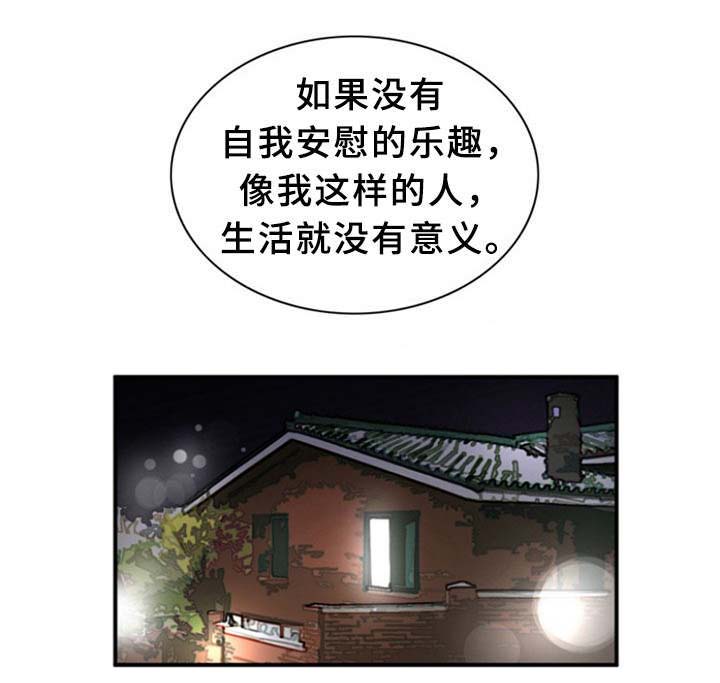 《巷尾小店》第14话 第4页