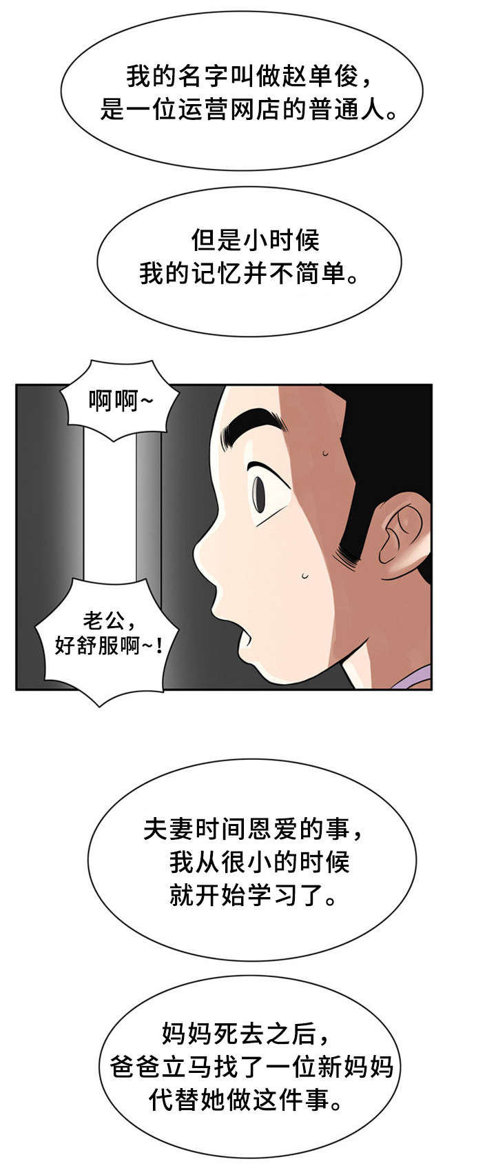 《巷尾小店》第14话 第5页