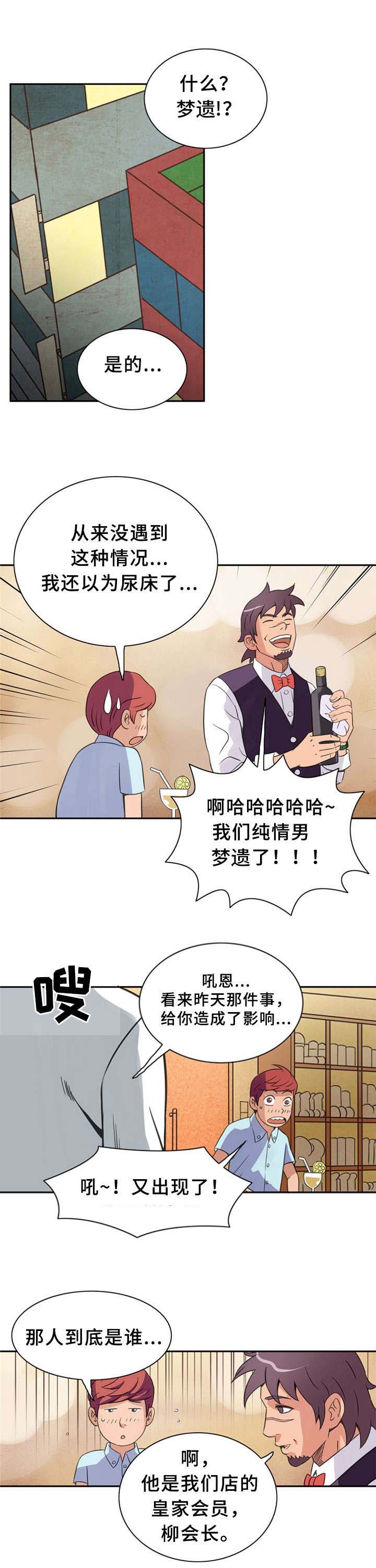 《巷尾小店》第13话 第4页
