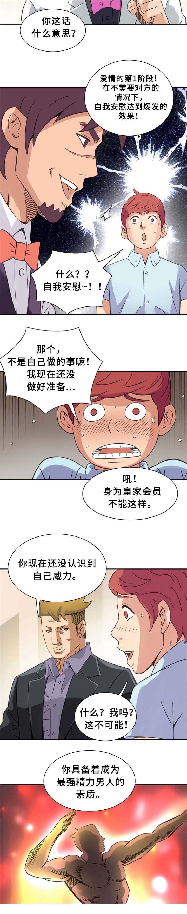 《巷尾小店》第13话 第6页