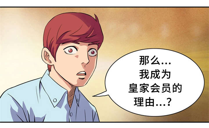 《巷尾小店》第13话 第8页