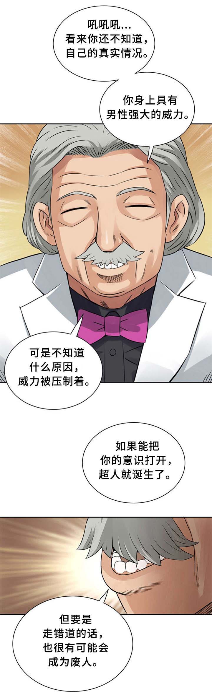 《巷尾小店》第13话 第9页
