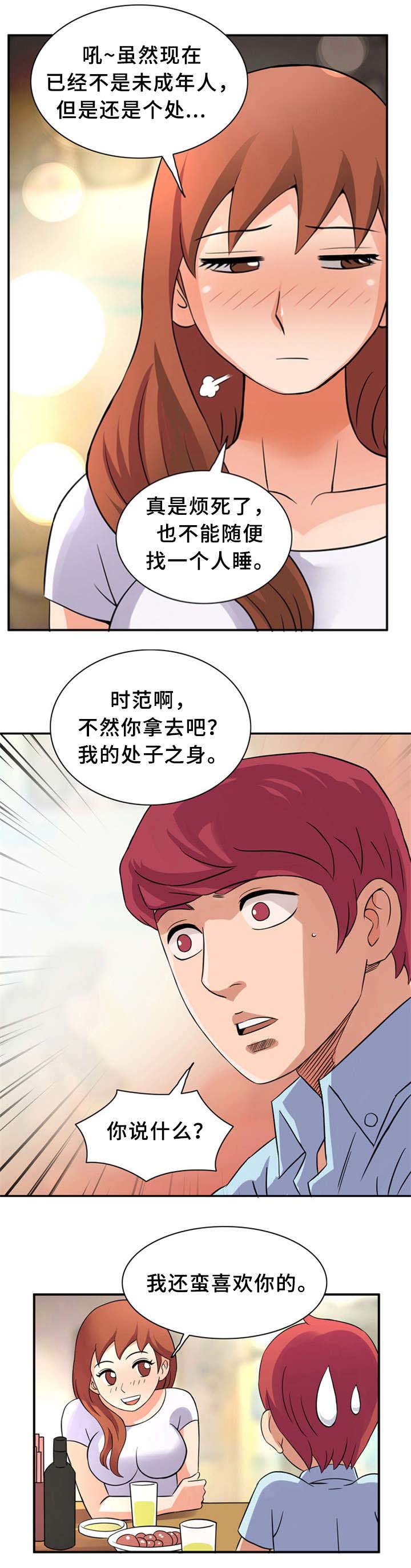 《巷尾小店》第17话 第10页