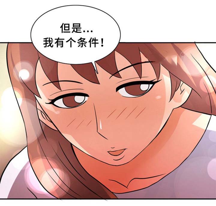 《巷尾小店》第17话 第11页