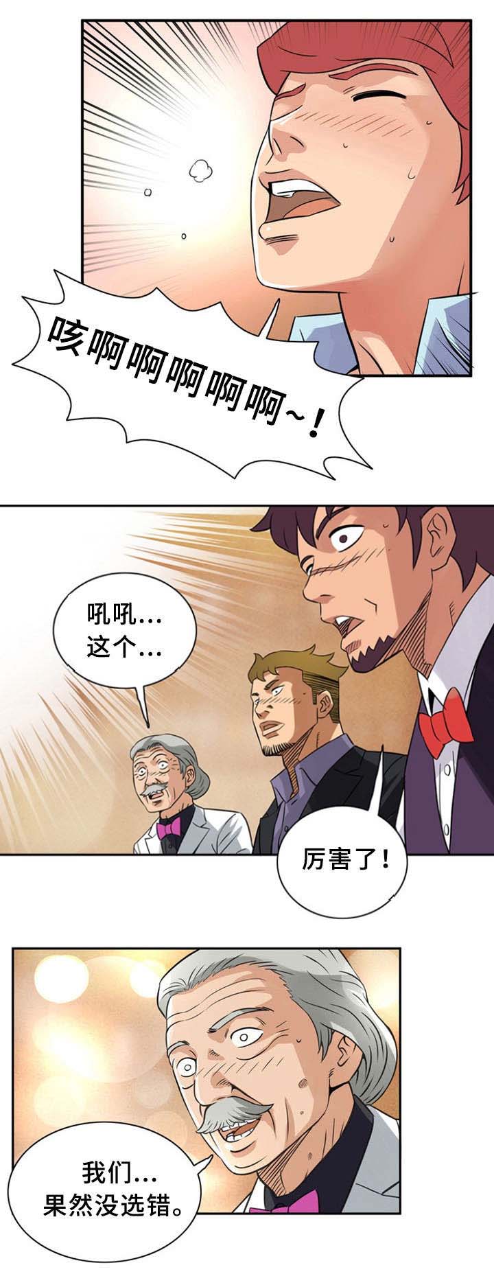 《巷尾小店》第17话 第1页