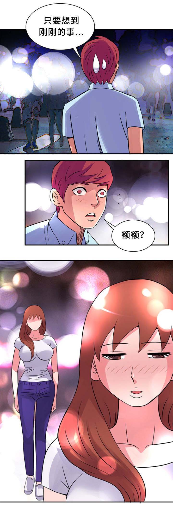 《巷尾小店》第17话 第3页