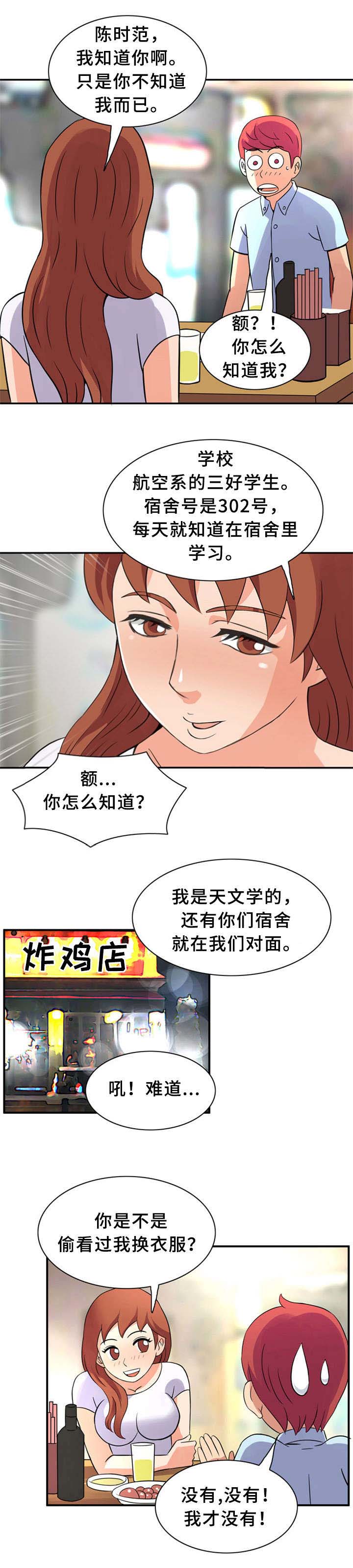 《巷尾小店》第17话 第8页