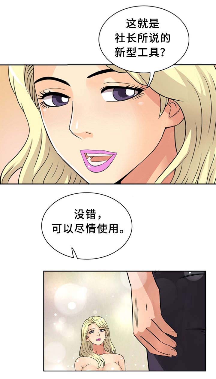 《巷尾小店》第16话 第10页