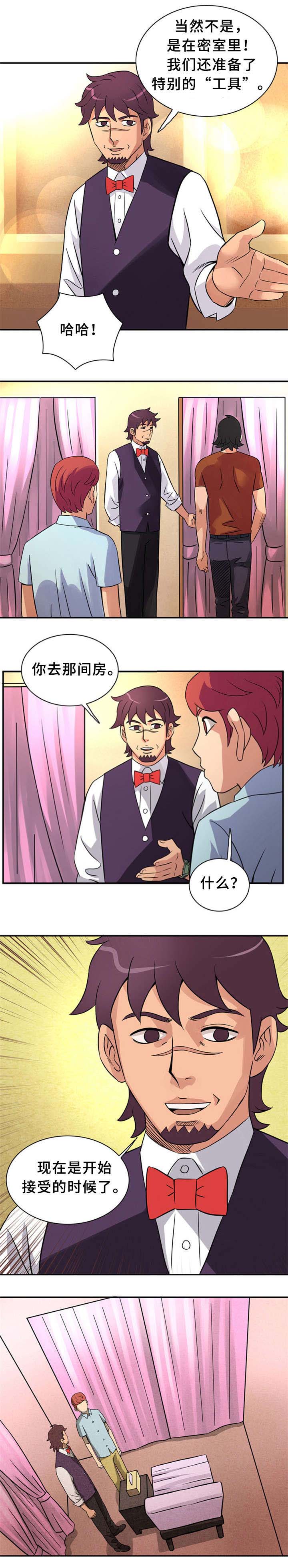 《巷尾小店》第16话 第1页