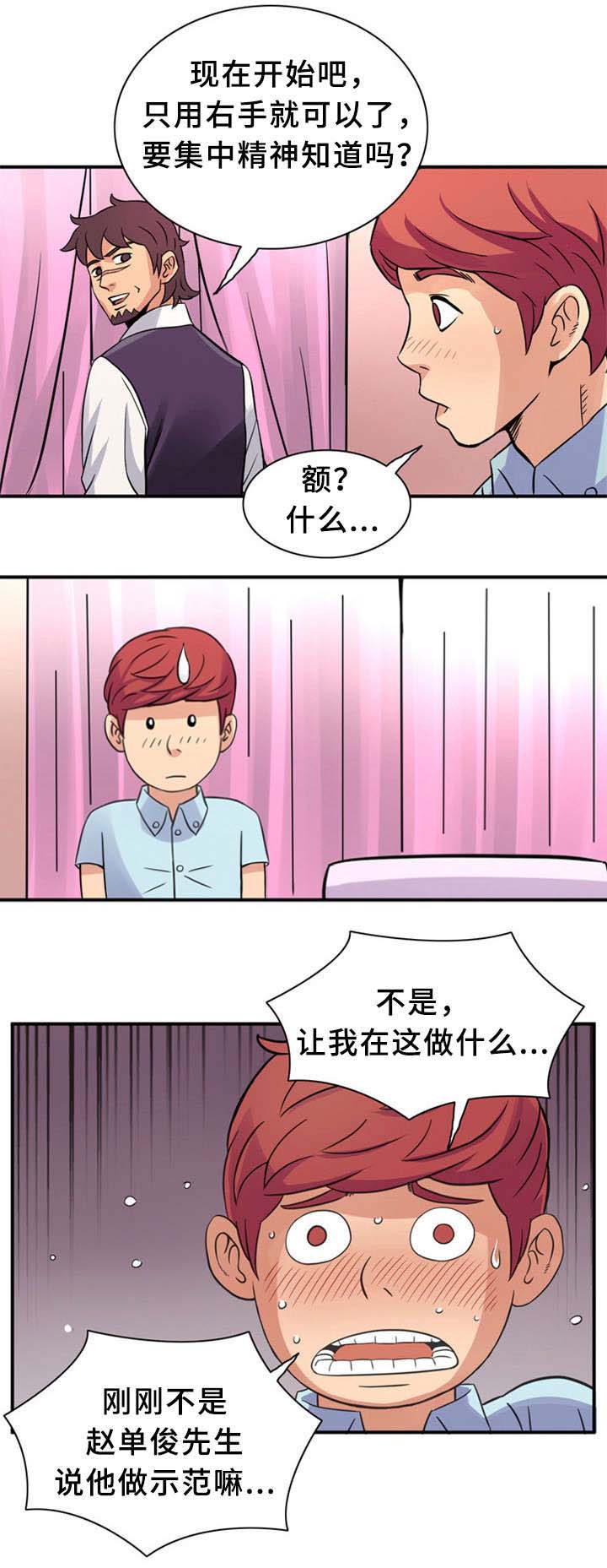 《巷尾小店》第16话 第2页