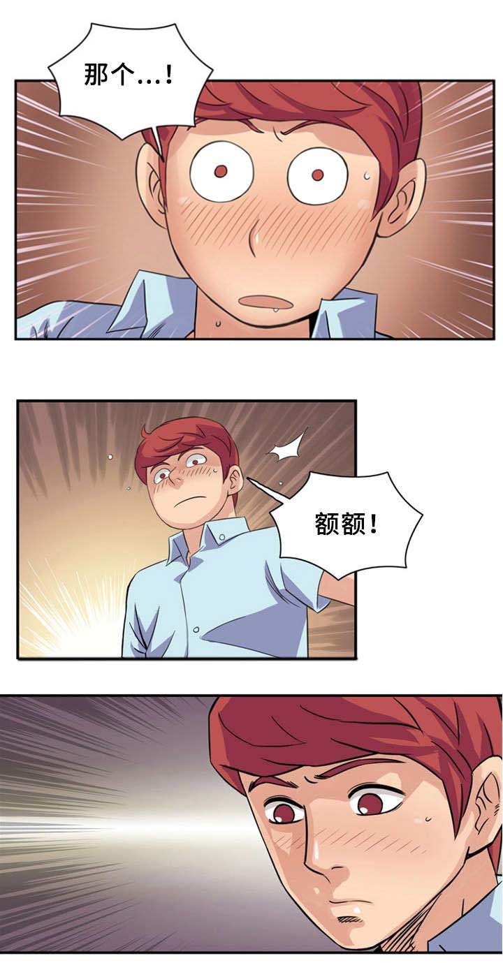 《巷尾小店》第16话 第3页