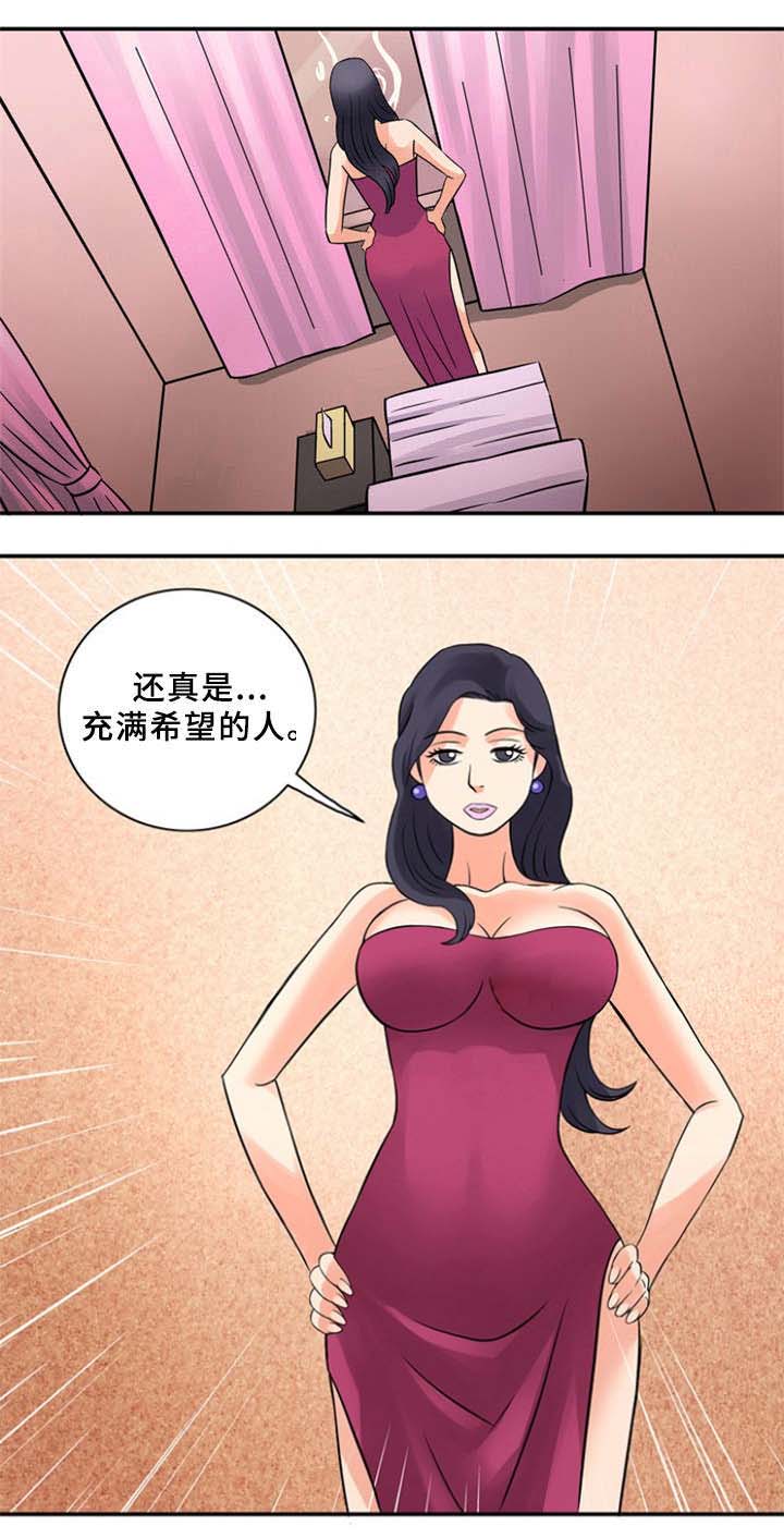 《巷尾小店》第16话 第7页