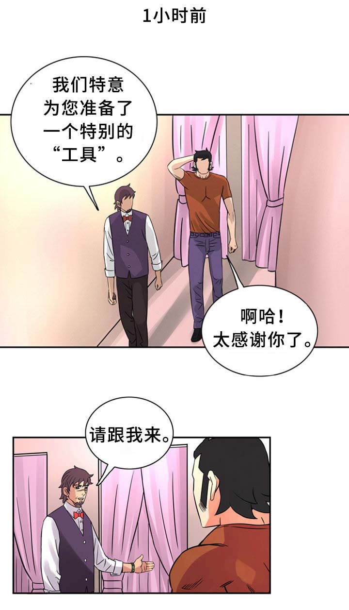 《巷尾小店》第16话 第8页