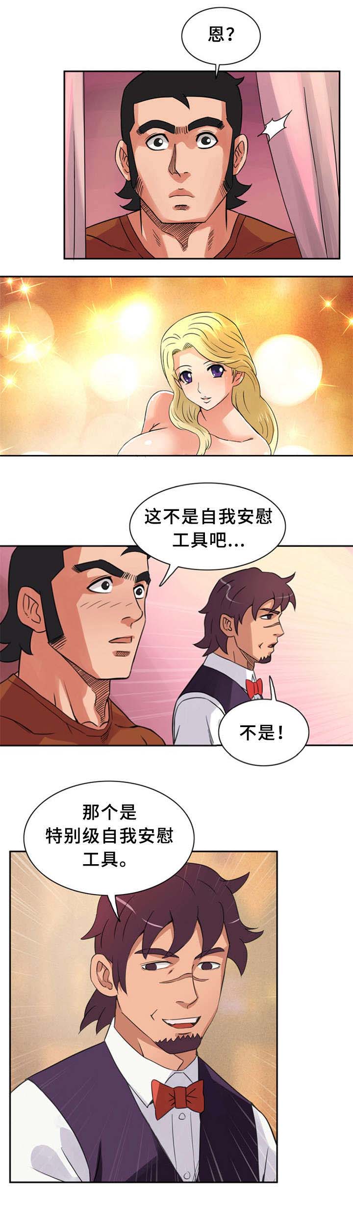 《巷尾小店》第16话 第9页