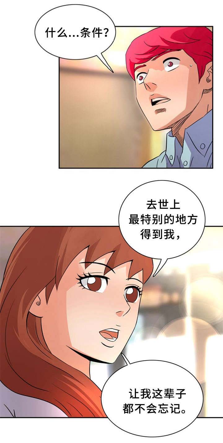 《巷尾小店》第18话 第1页