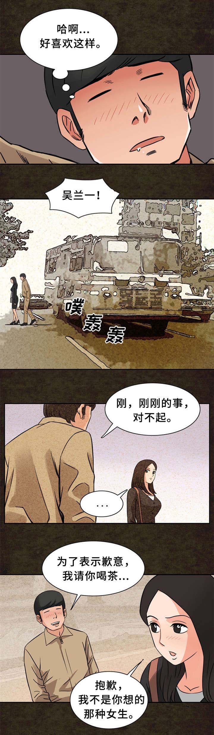 《巷尾小店》第19话 第10页