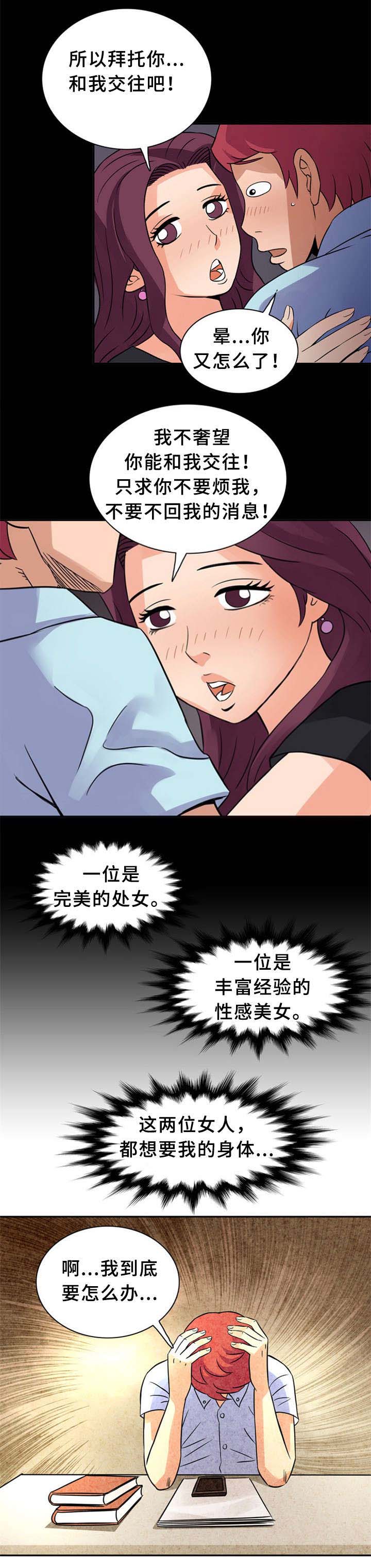 《巷尾小店》第19话 第1页
