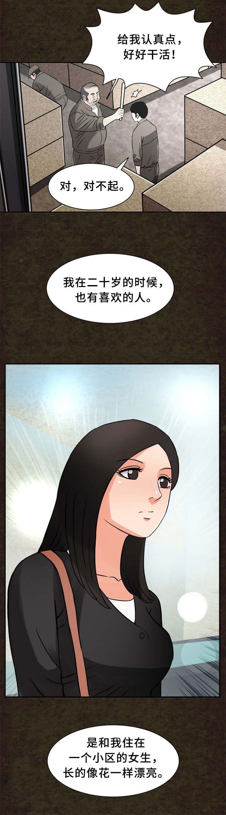 《巷尾小店》第19话 第7页