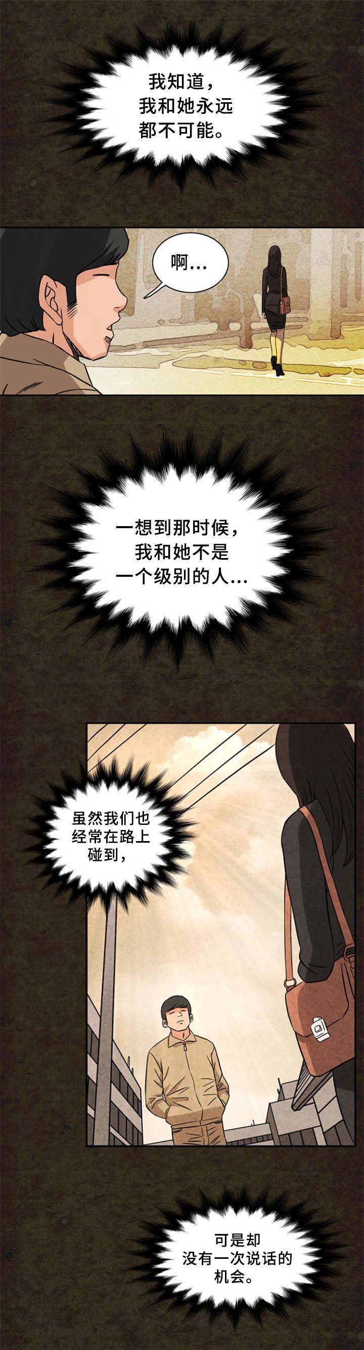 《巷尾小店》第20话 第1页