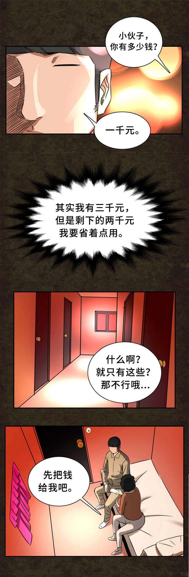 《巷尾小店》第20话 第7页