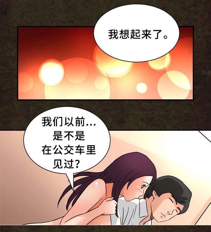 《巷尾小店》第21话 第10页