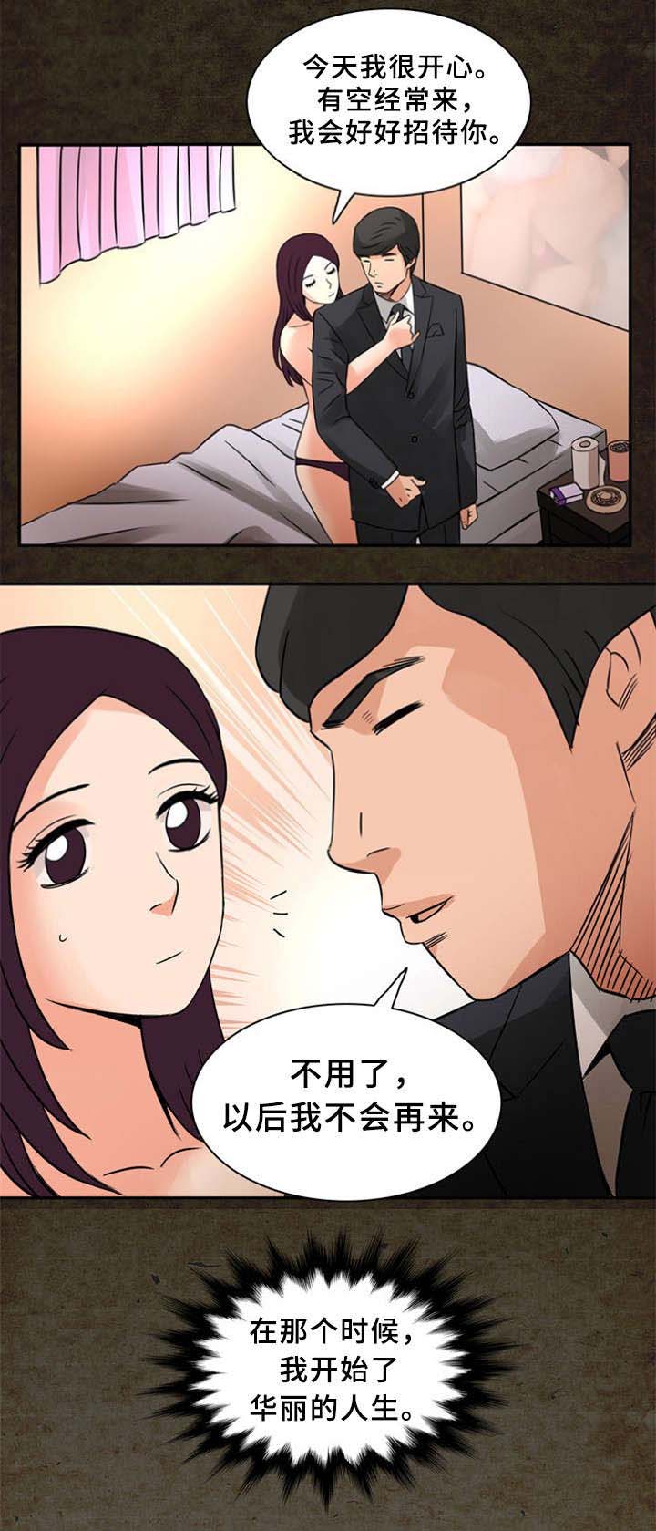 《巷尾小店》第21话 第11页