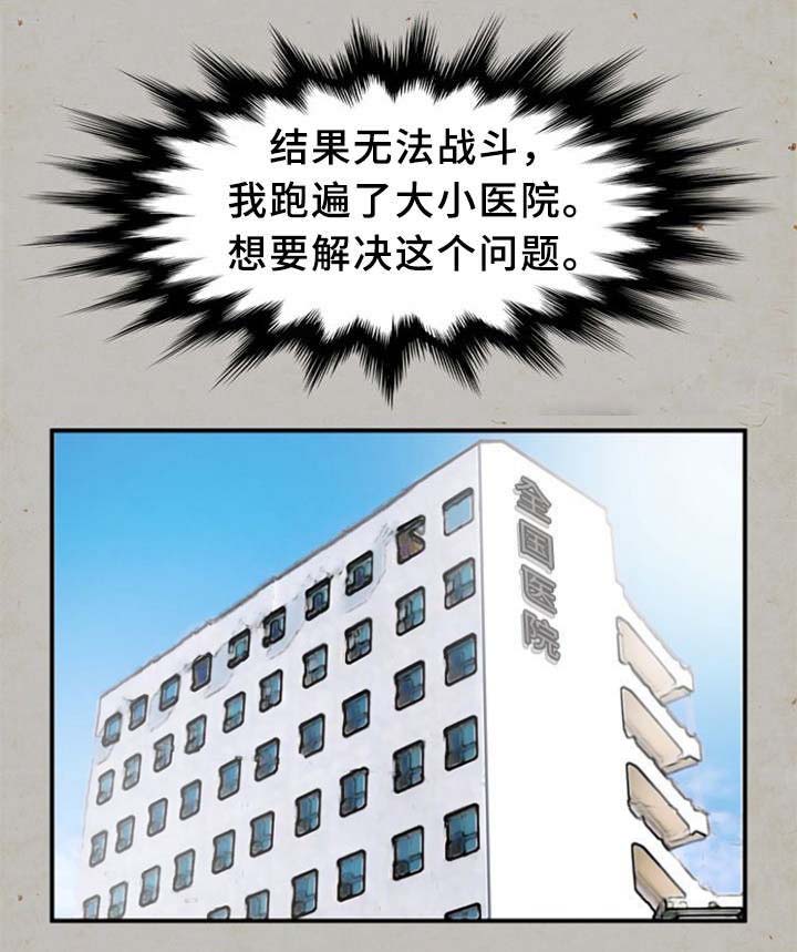 《巷尾小店》第21话 第15页