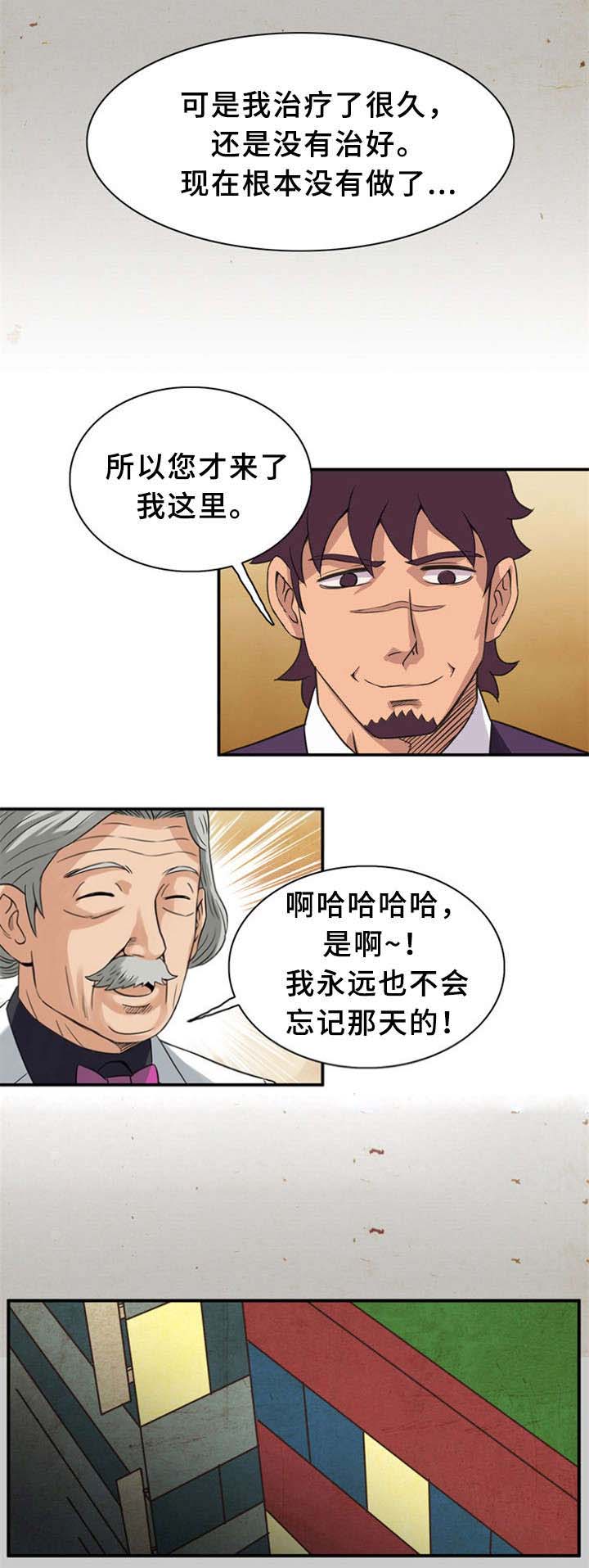 《巷尾小店》第21话 第16页