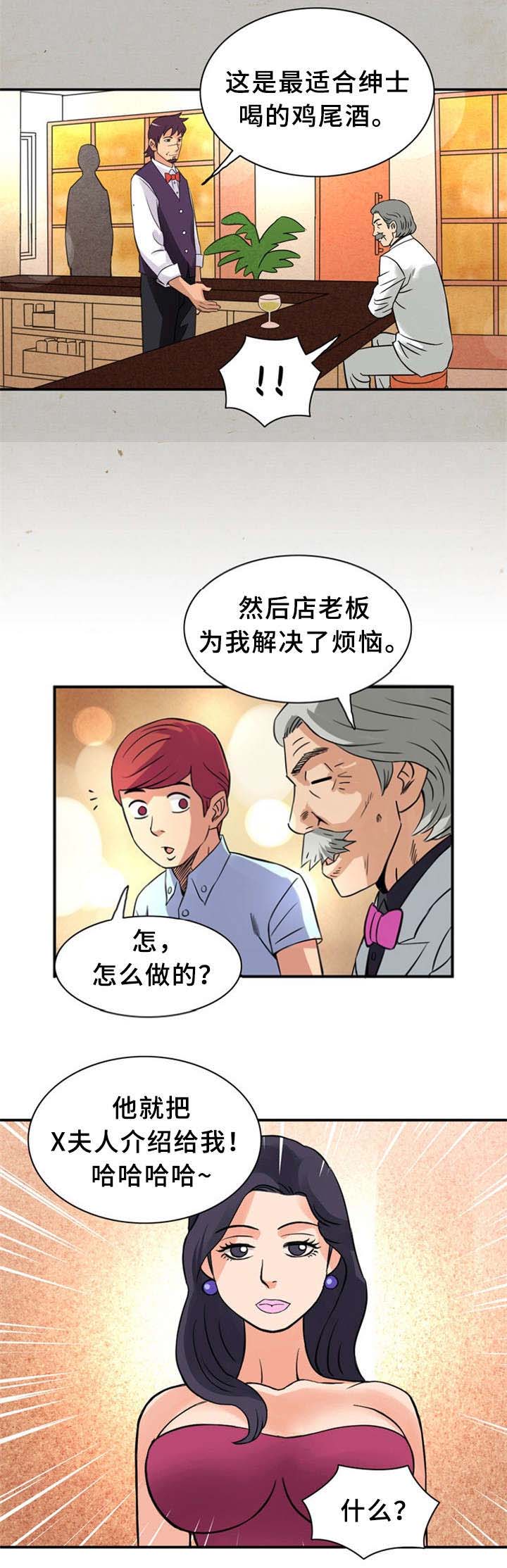 《巷尾小店》第21话 第18页