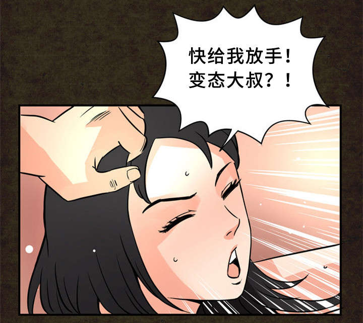 《巷尾小店》第21话 第1页