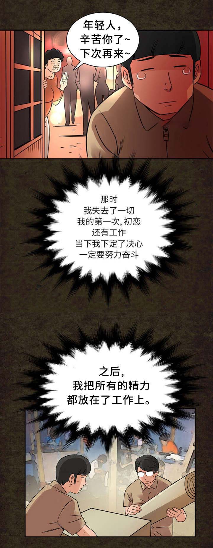 《巷尾小店》第21话 第3页