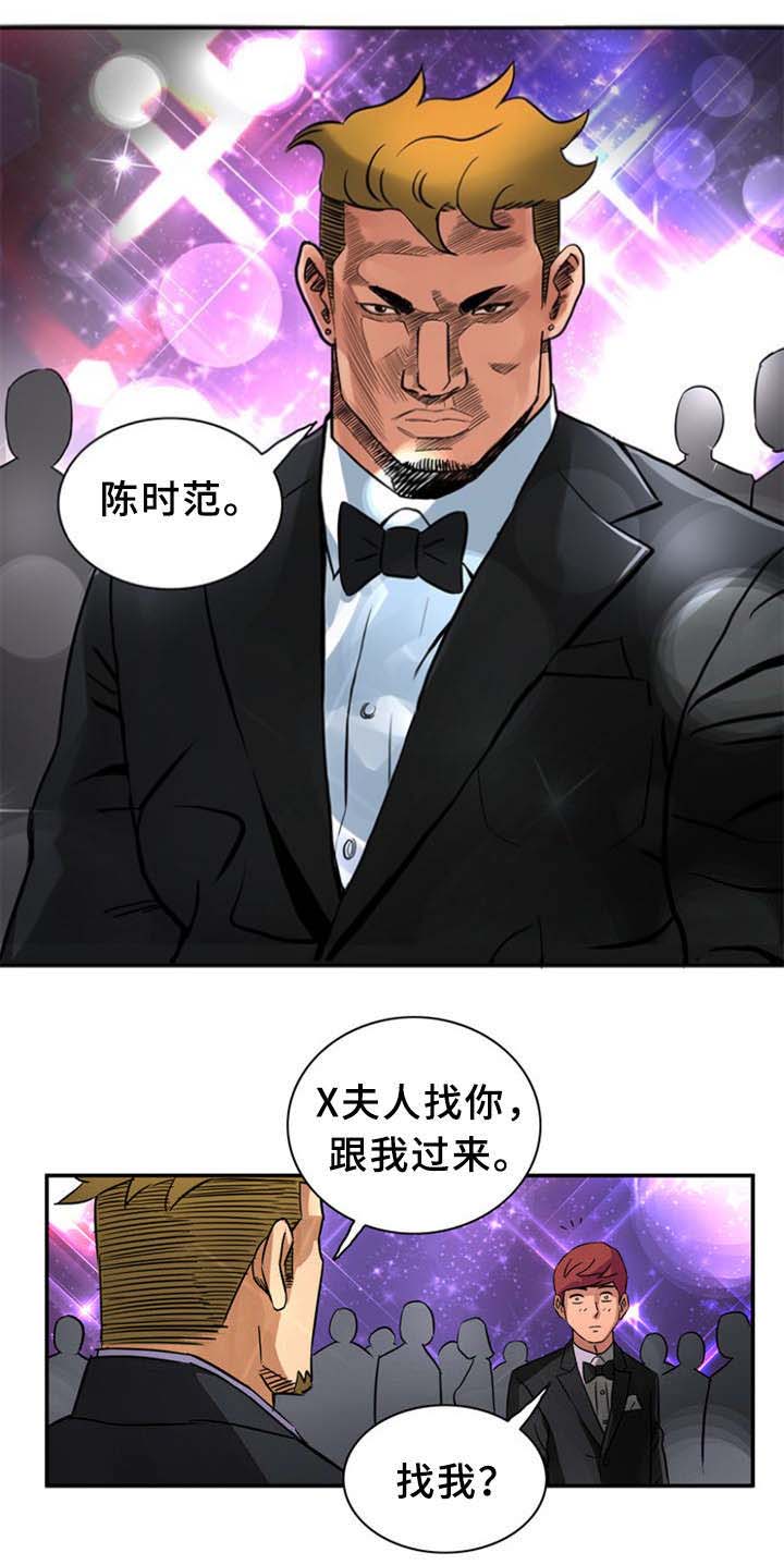 《巷尾小店》第23话 第10页