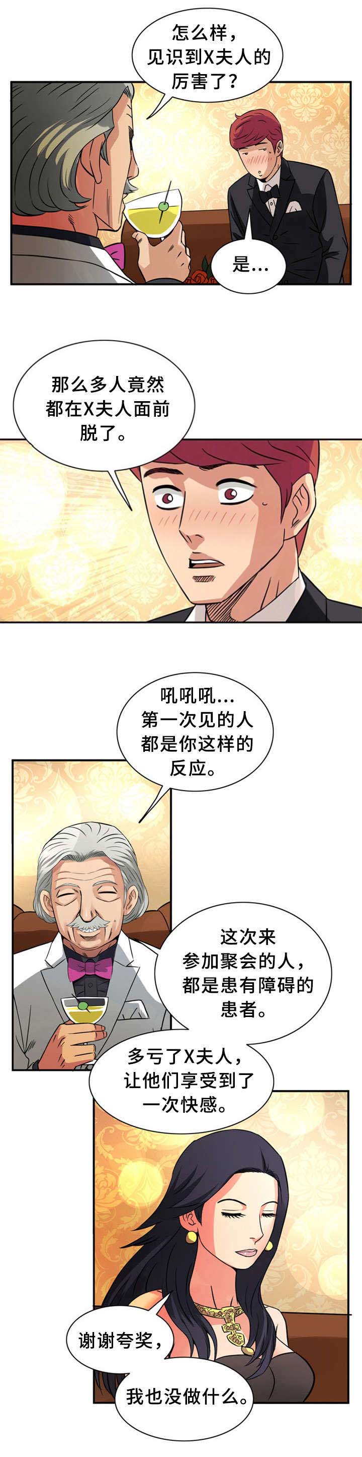 《巷尾小店》第23话 第14页
