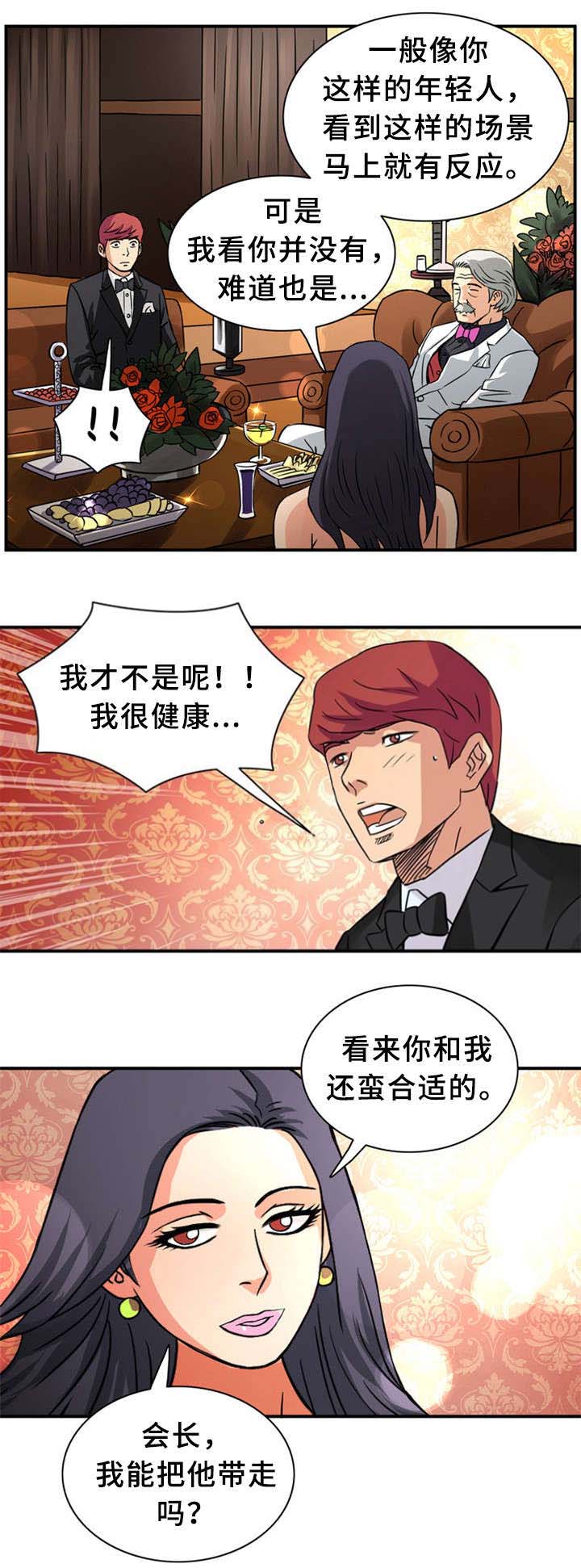 《巷尾小店》第23话 第15页