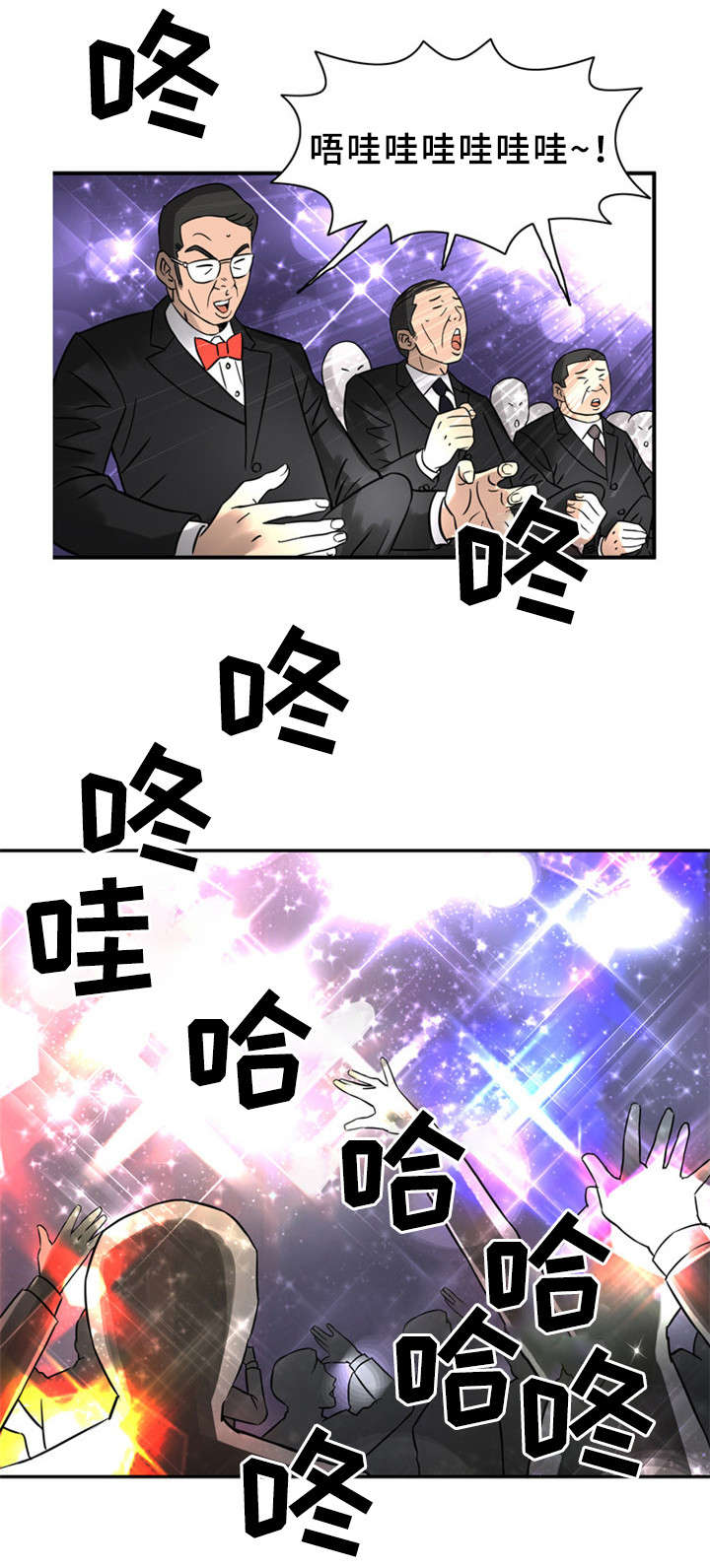 《巷尾小店》第23话 第3页