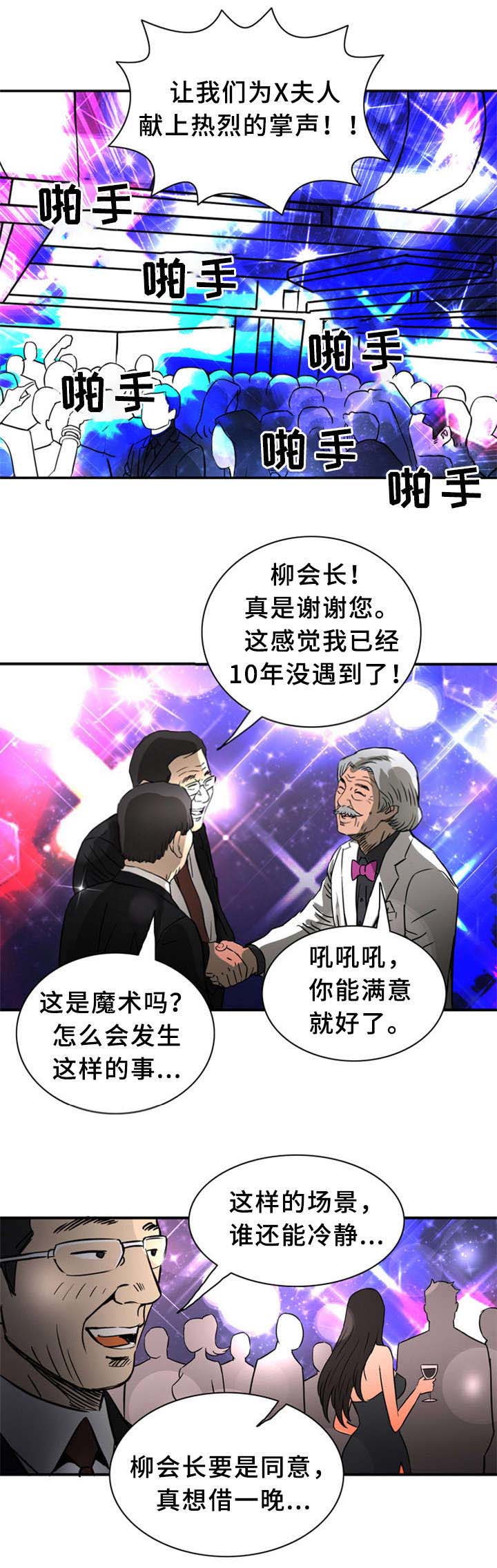 《巷尾小店》第23话 第8页