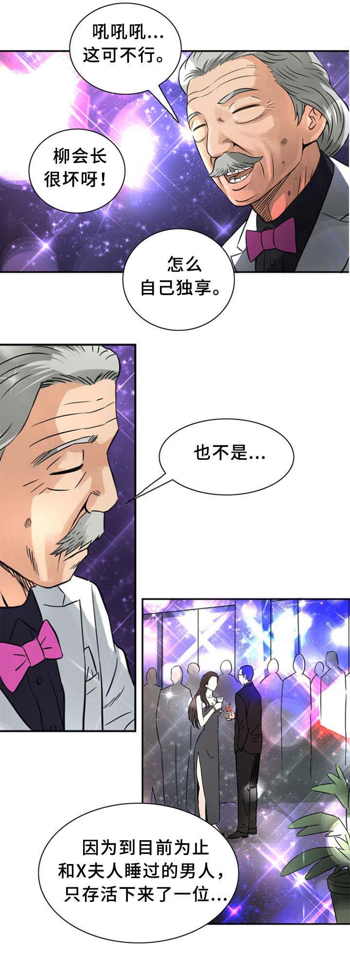 《巷尾小店》第23话 第9页