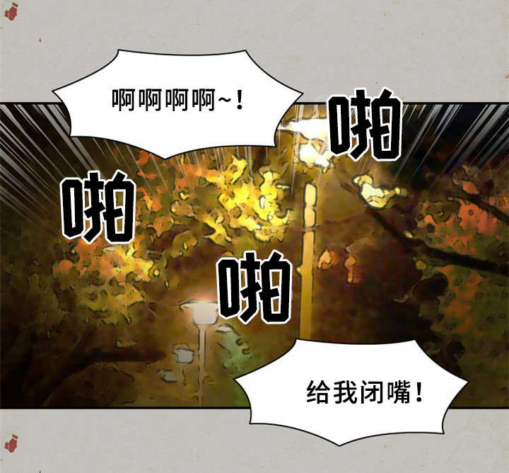《巷尾小店》第24话 第11页