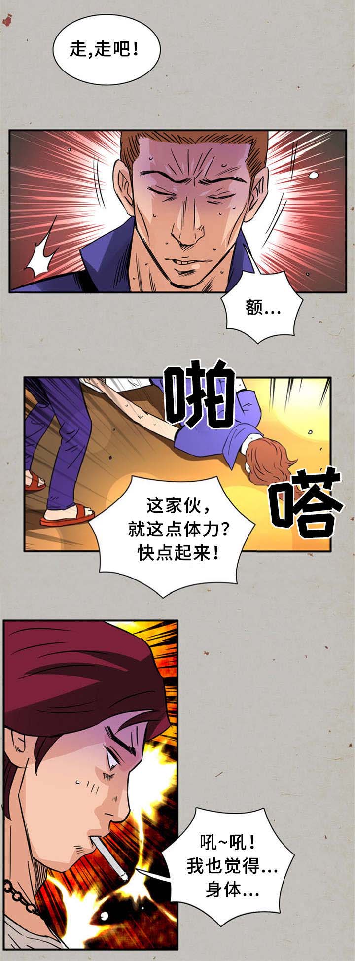 《巷尾小店》第24话 第13页