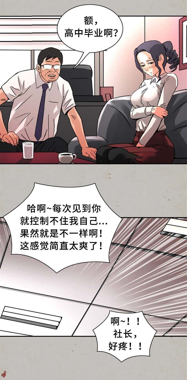 《巷尾小店》第24话 第15页