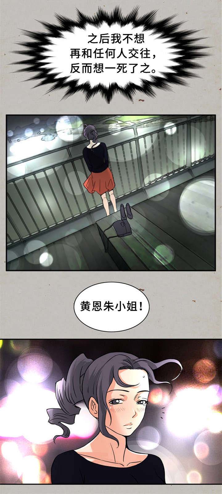 《巷尾小店》第24话 第19页