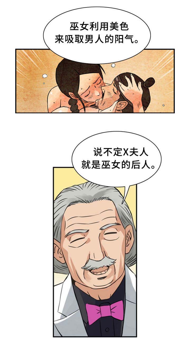 《巷尾小店》第24话 第3页
