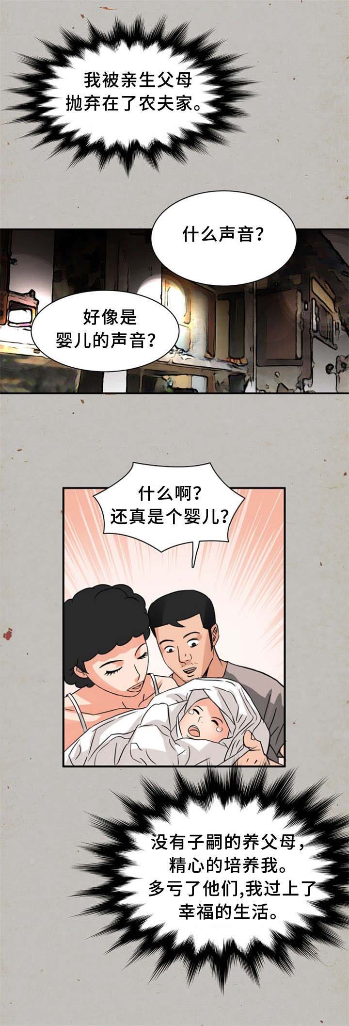 《巷尾小店》第24话 第7页