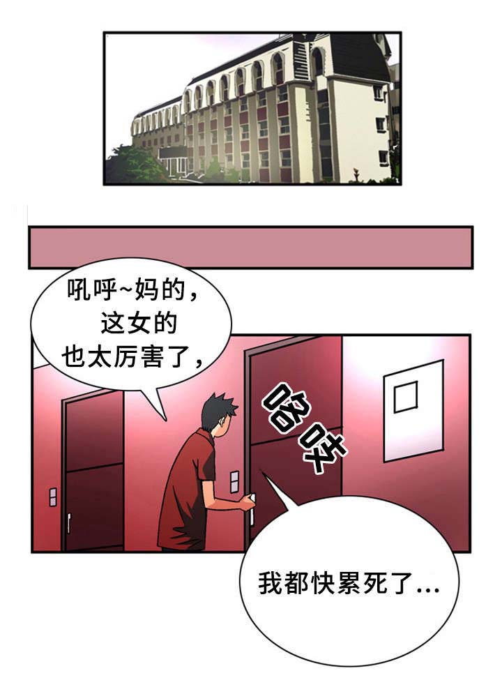 《巷尾小店》第26话 第13页