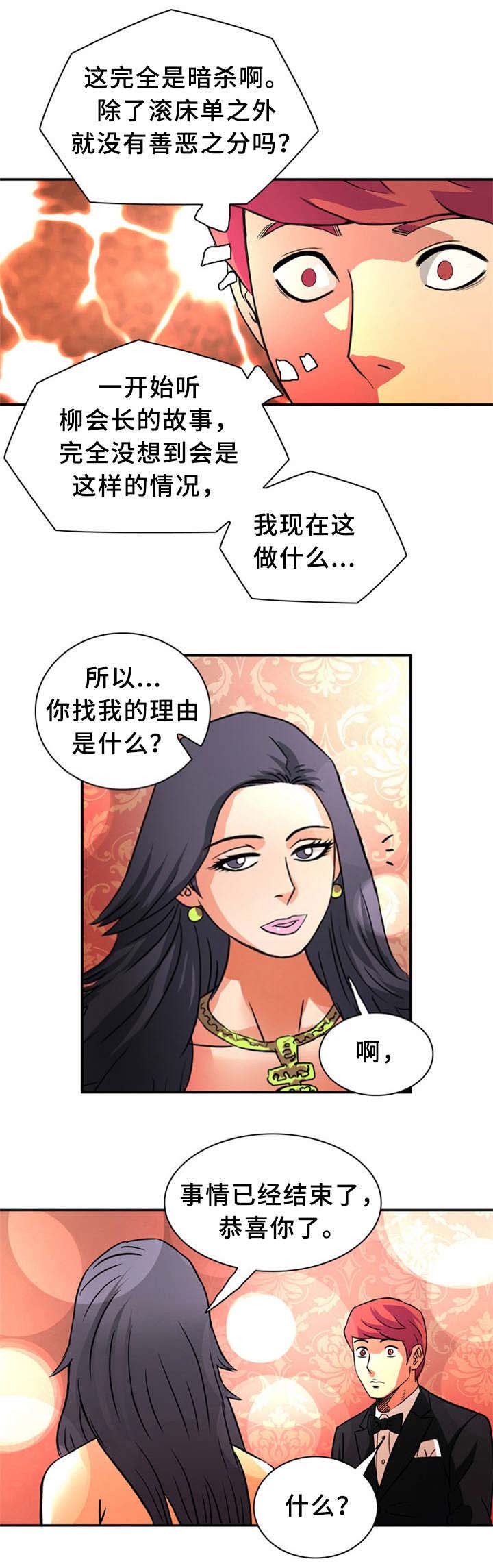 《巷尾小店》第26话 第1页