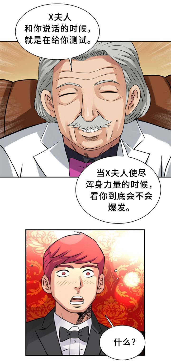 《巷尾小店》第26话 第2页