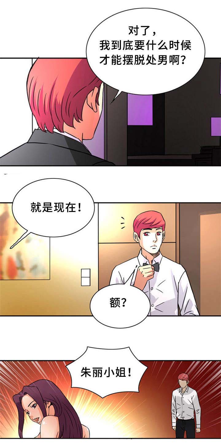 《巷尾小店》第26话 第5页