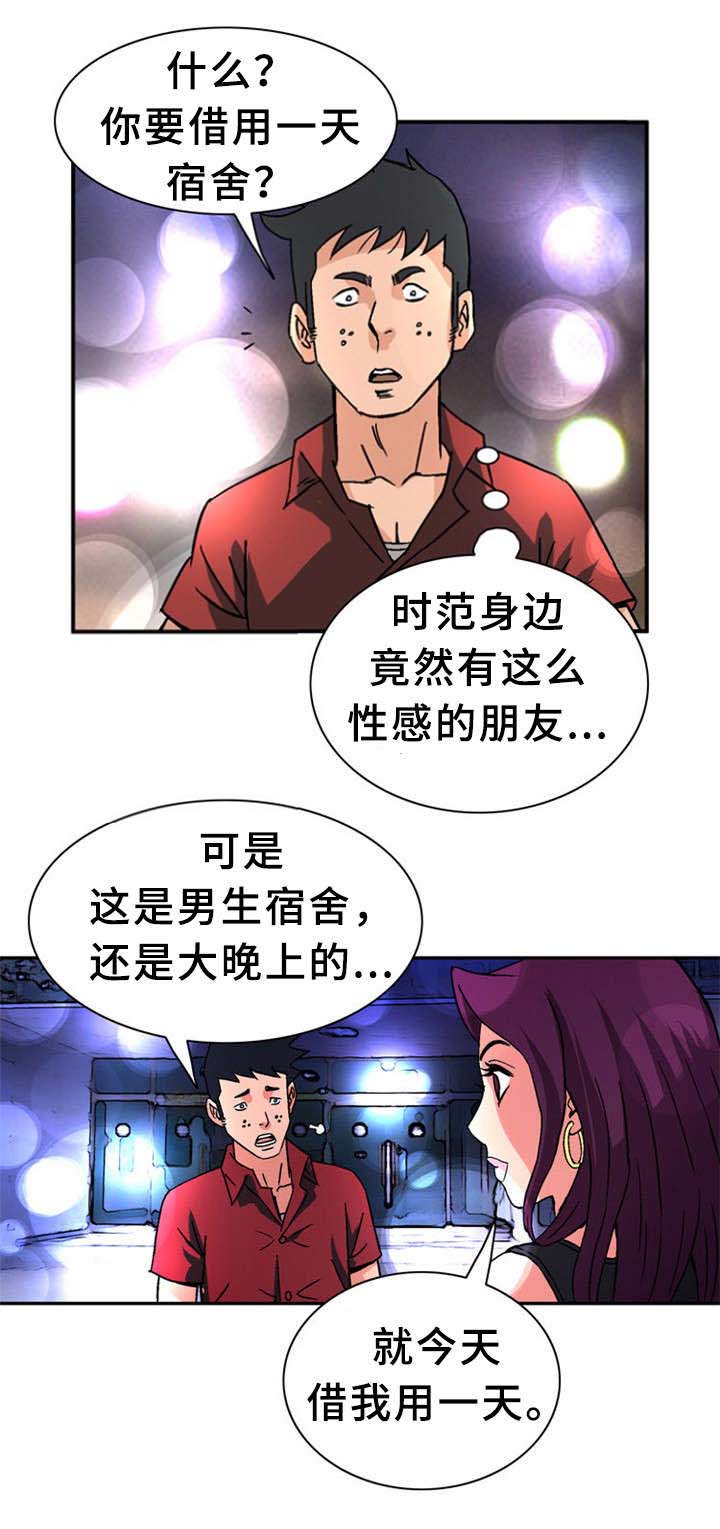 《巷尾小店》第26话 第8页
