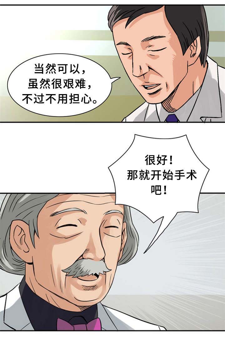 《巷尾小店》第27话 第2页