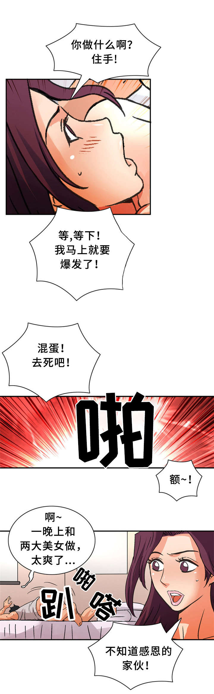 《巷尾小店》第27话 第4页